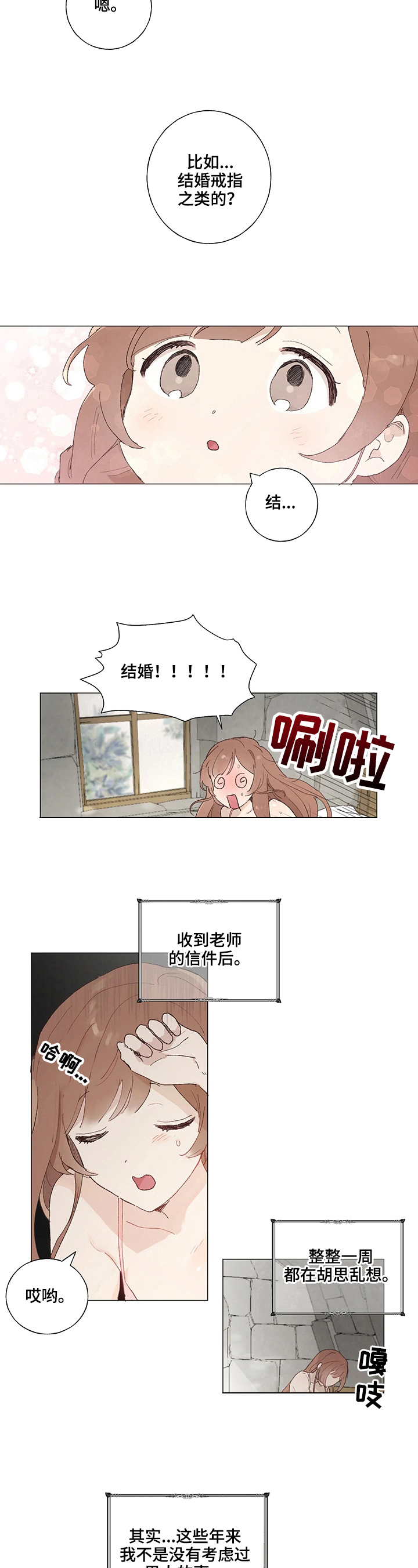 第3话 第7页