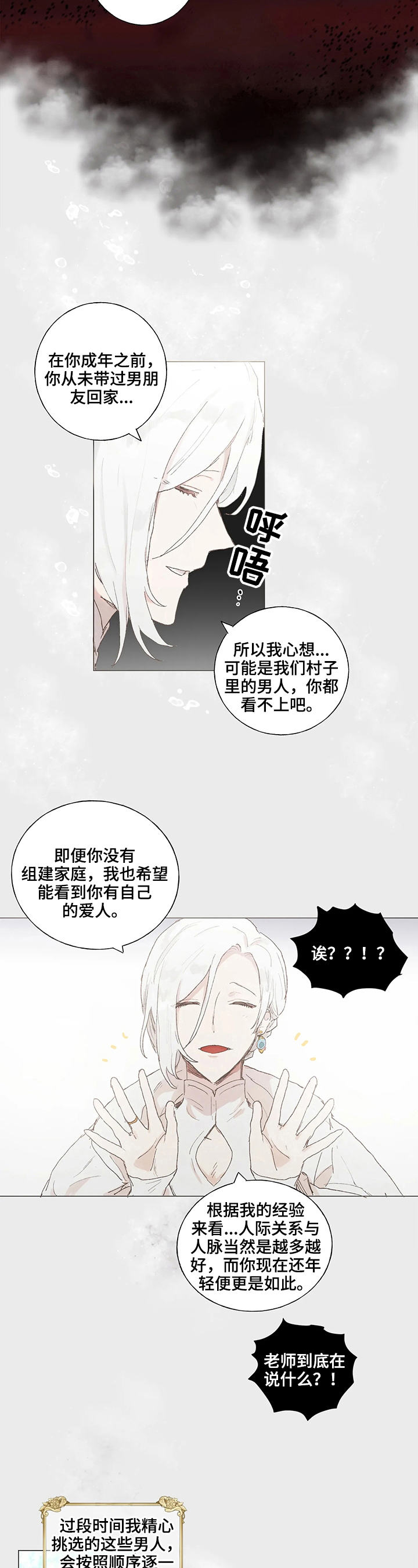 第2话 第7页