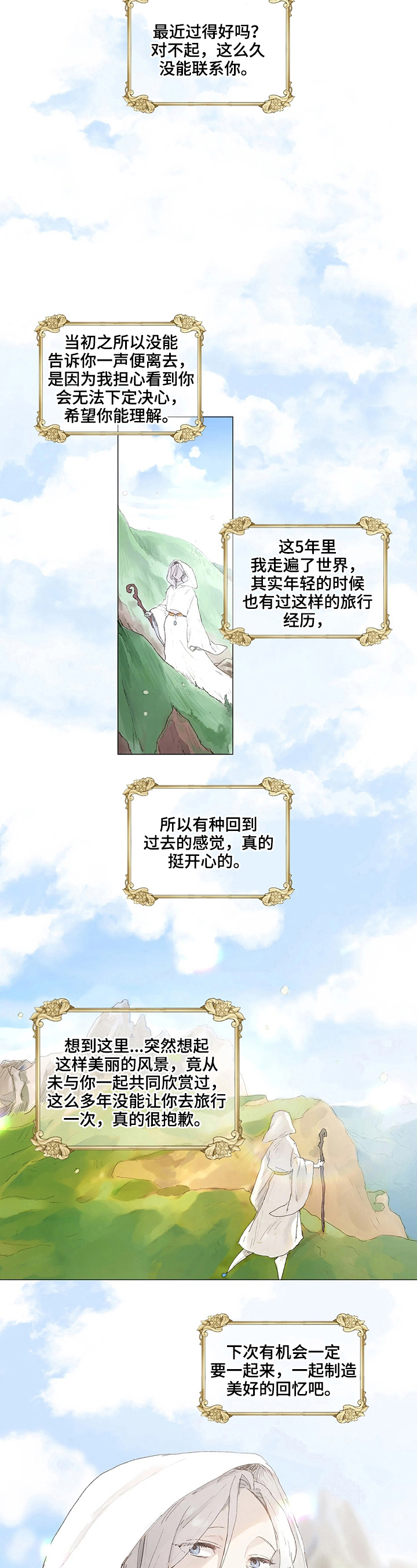 第2话 第5页