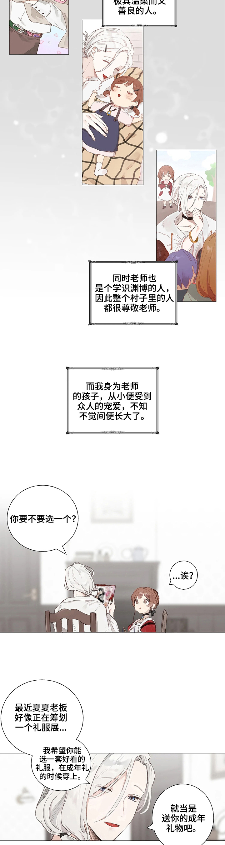 第1话 第3页