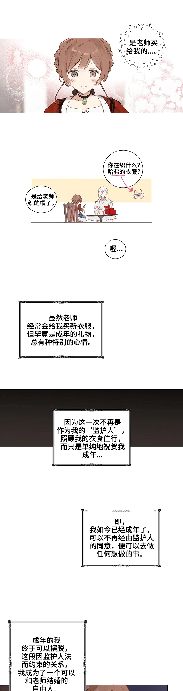 第1话 第6页