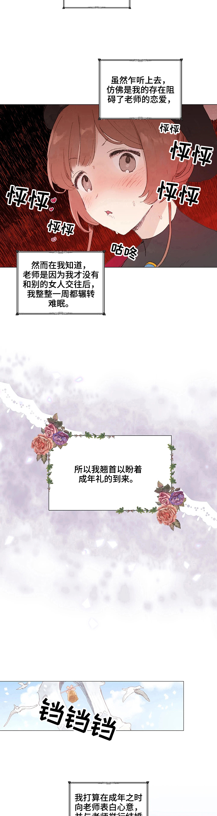 第1话 第8页