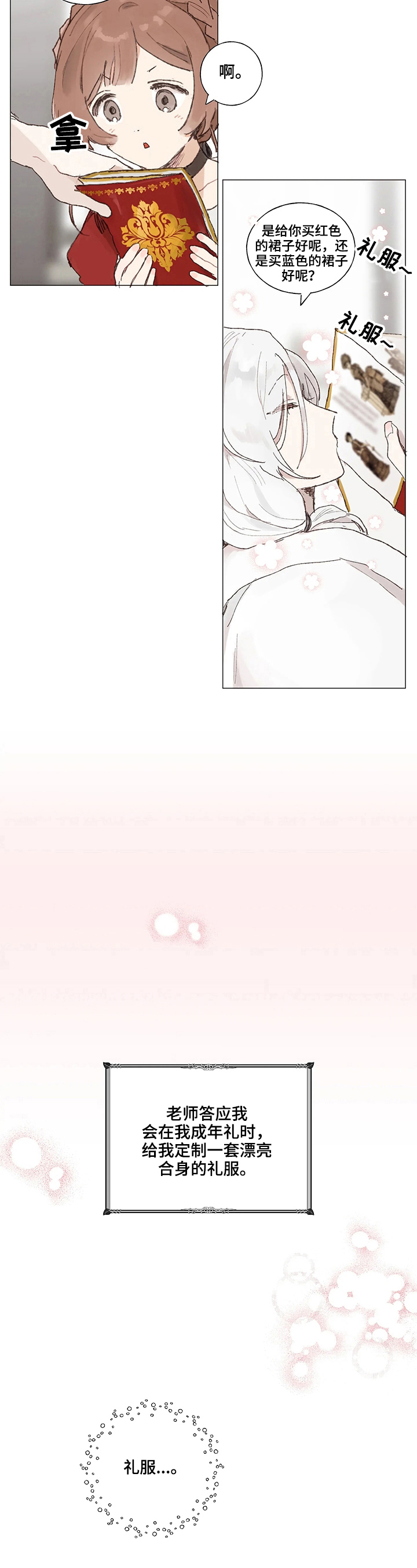 第1话 第5页