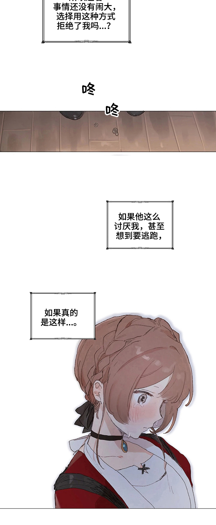 第1话 第11页