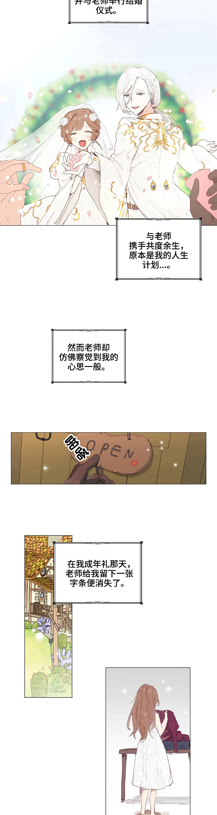 第1话 第9页