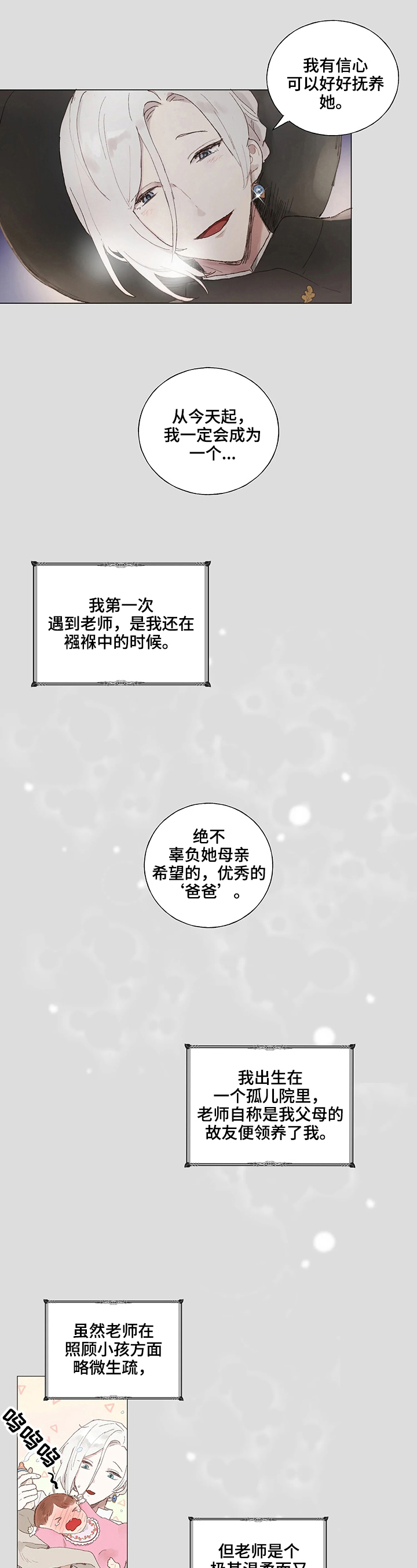 第1话 第2页