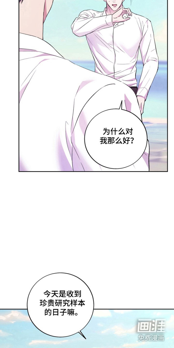 第13话 第21页