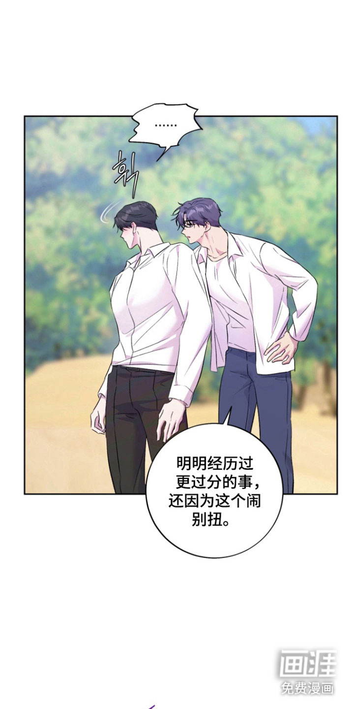 第13话 第14页