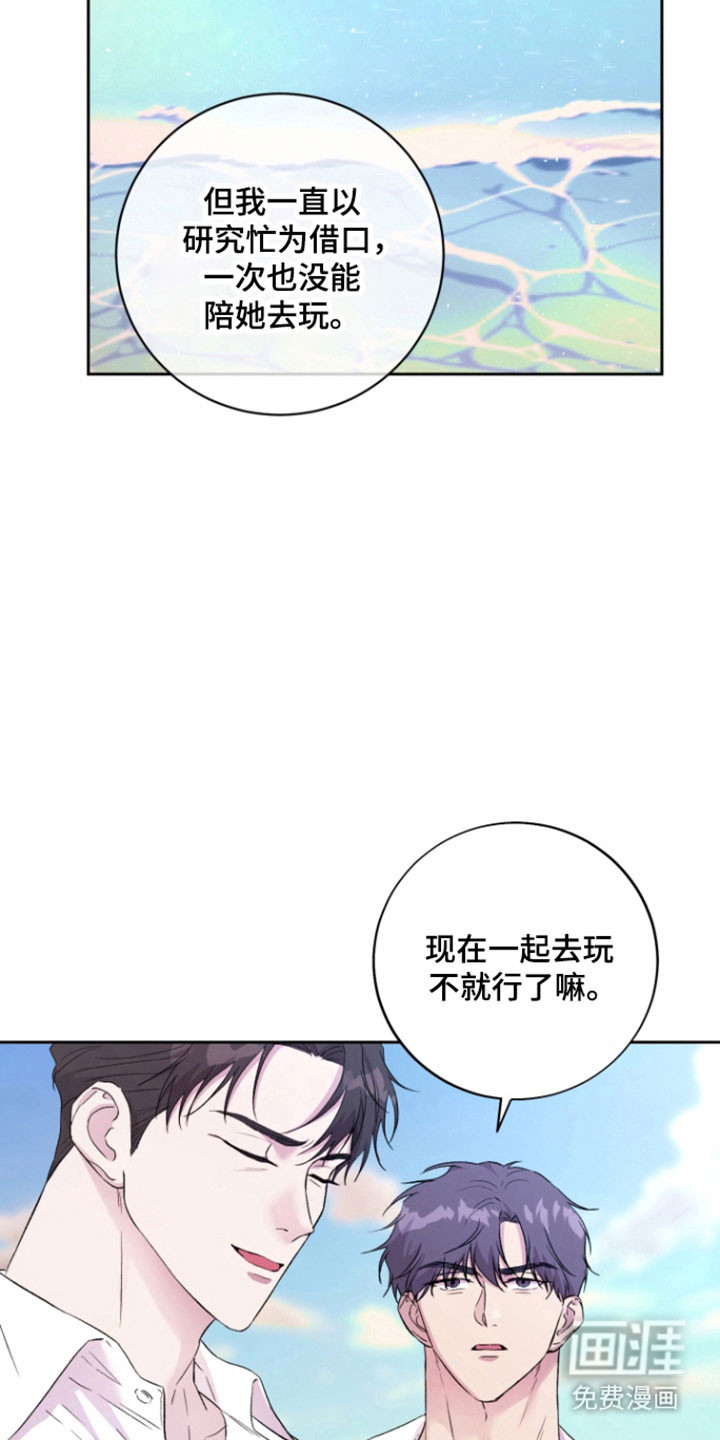 第13话 第7页