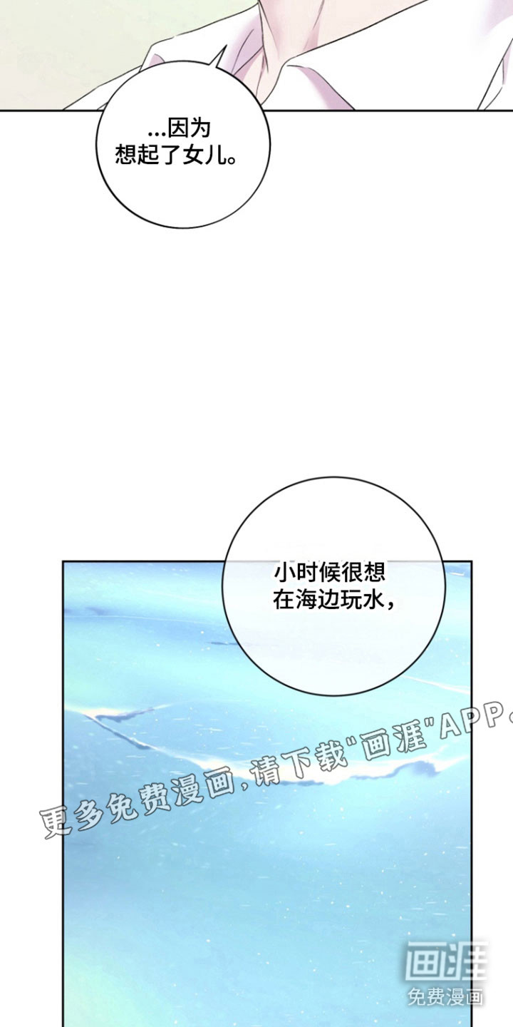 第13话 第6页