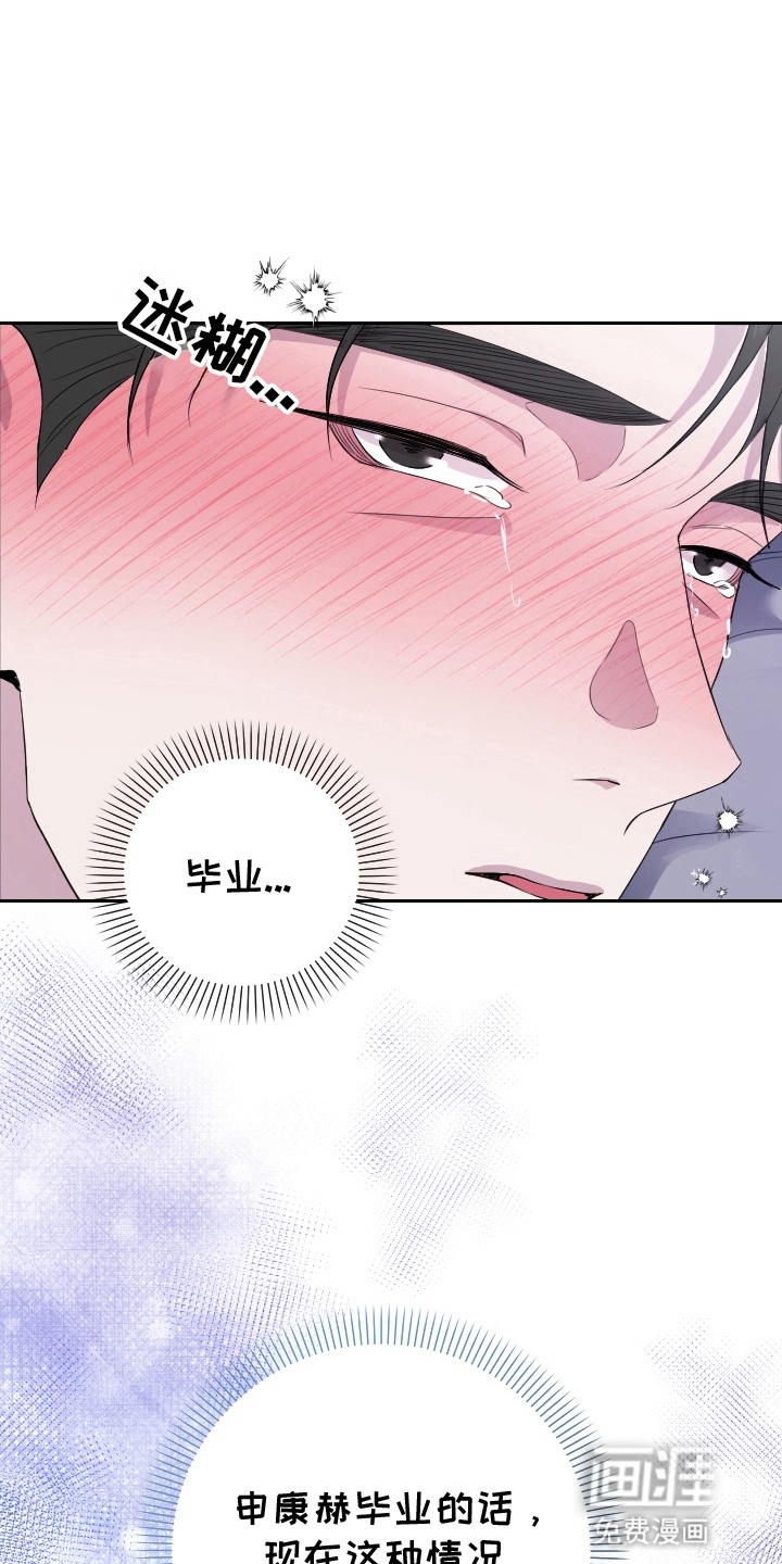 第9话 第9页
