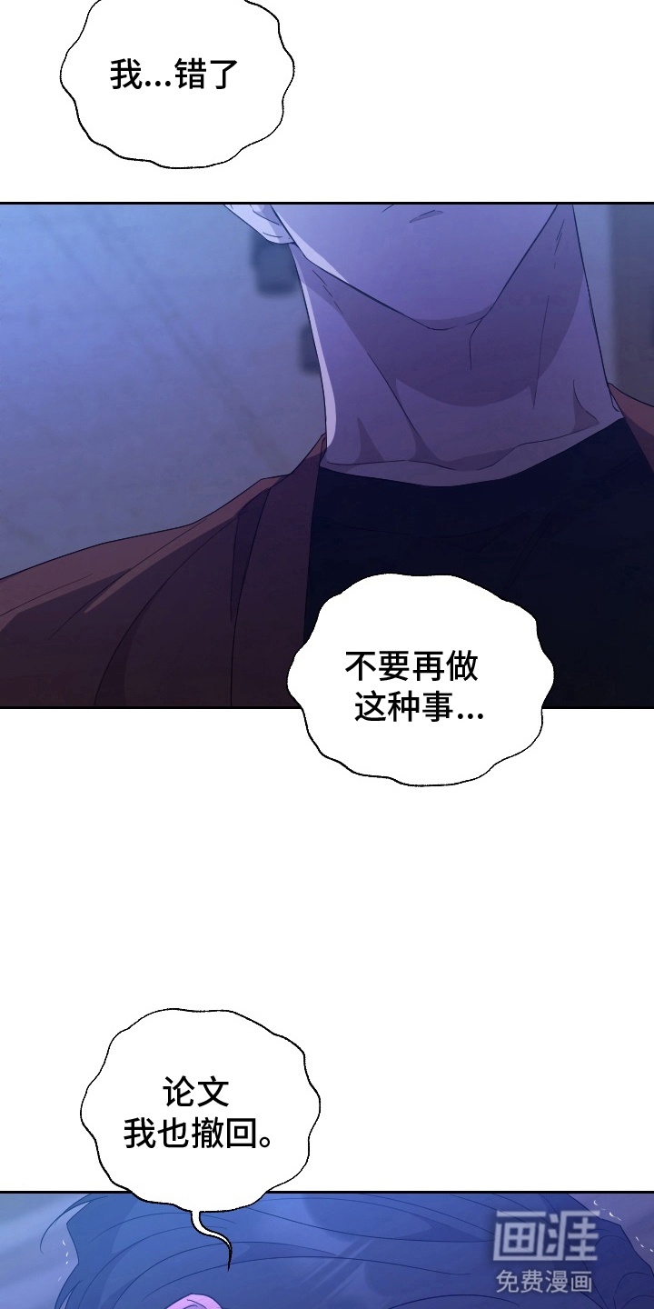 第8话 第19页