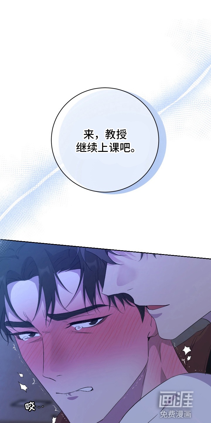 第8话 第28页