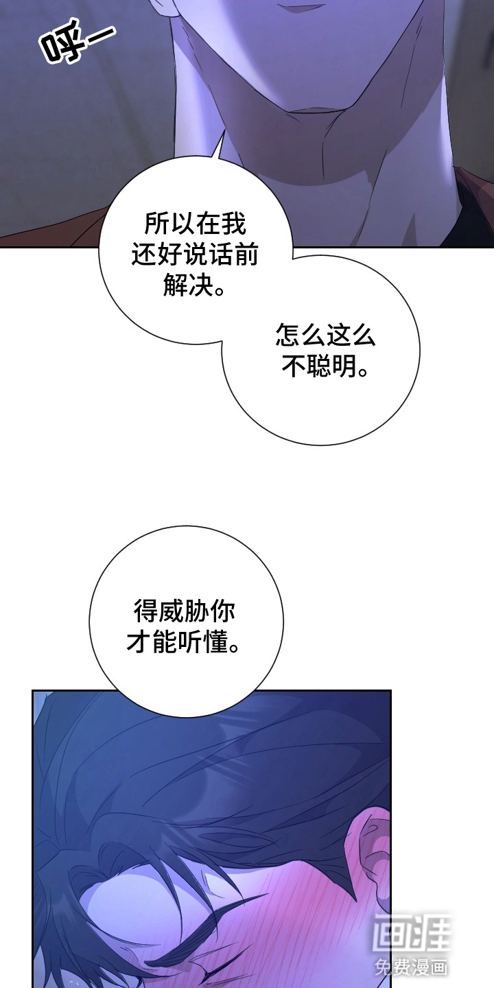 第8话 第13页