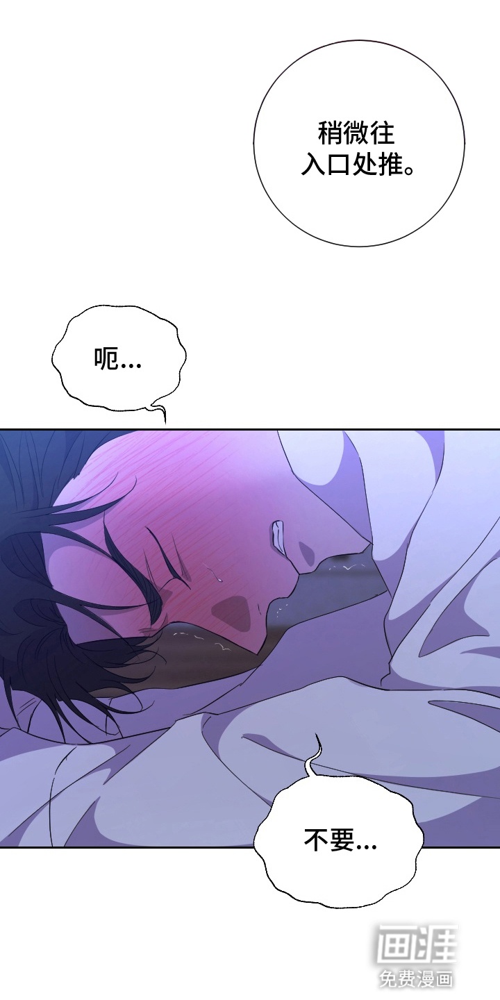 第8话 第9页