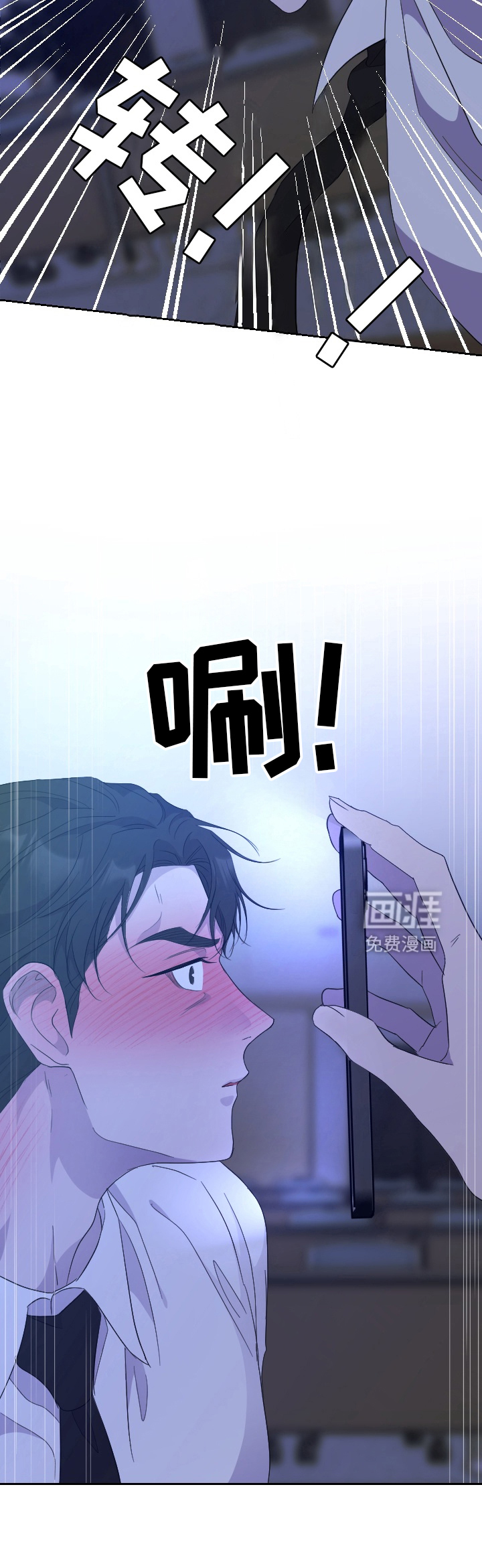 第8话 第3页