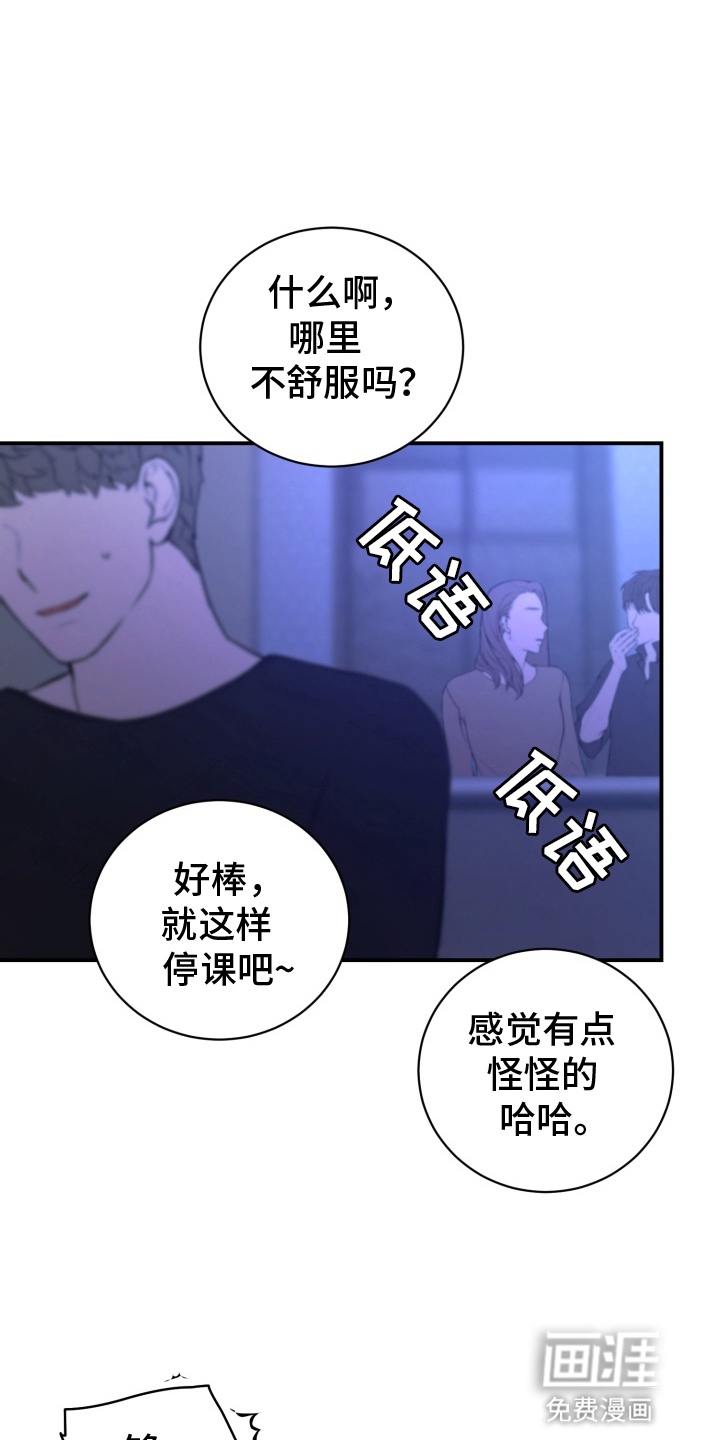 第6话 第20页