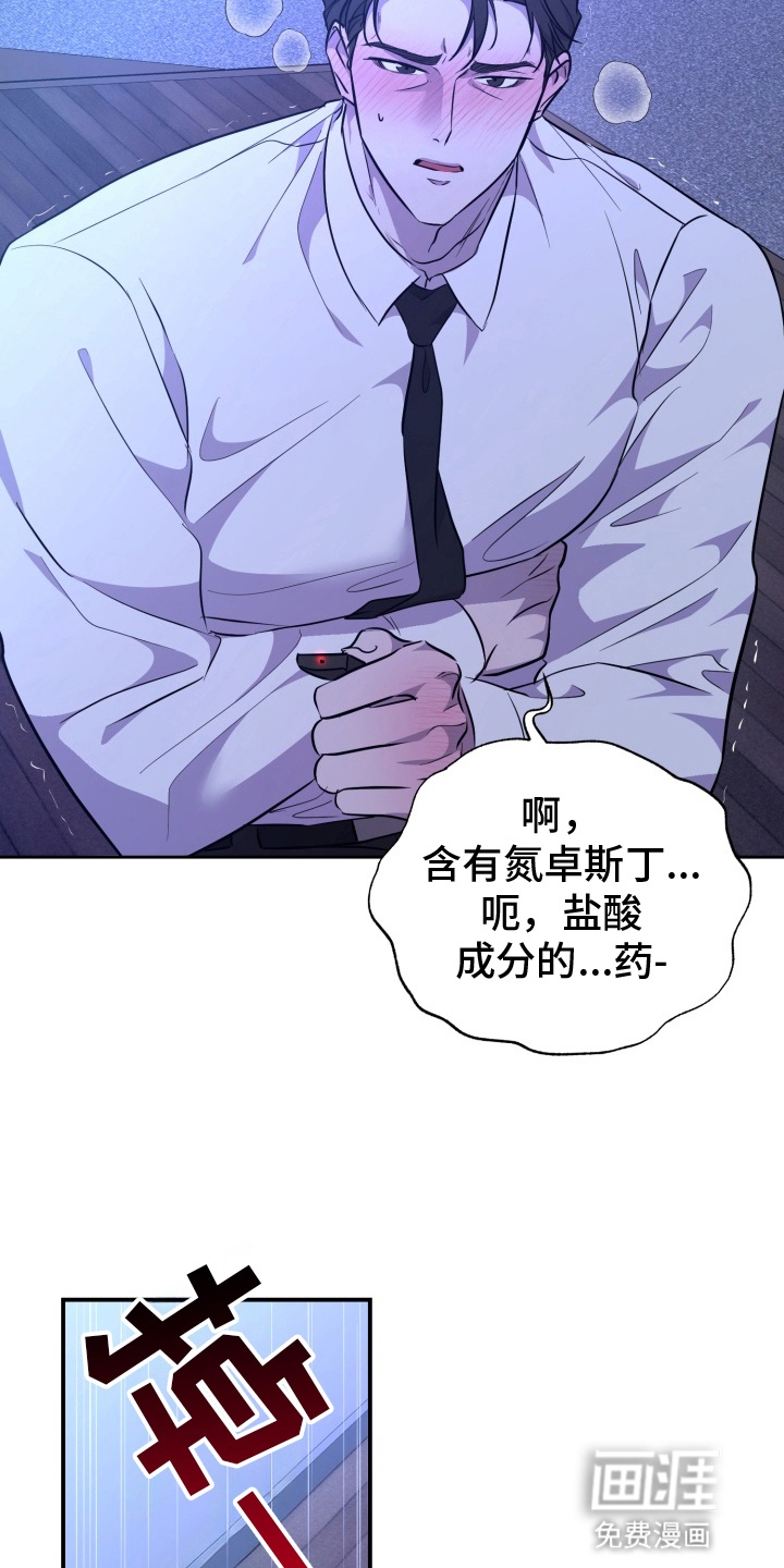 第6话 第9页