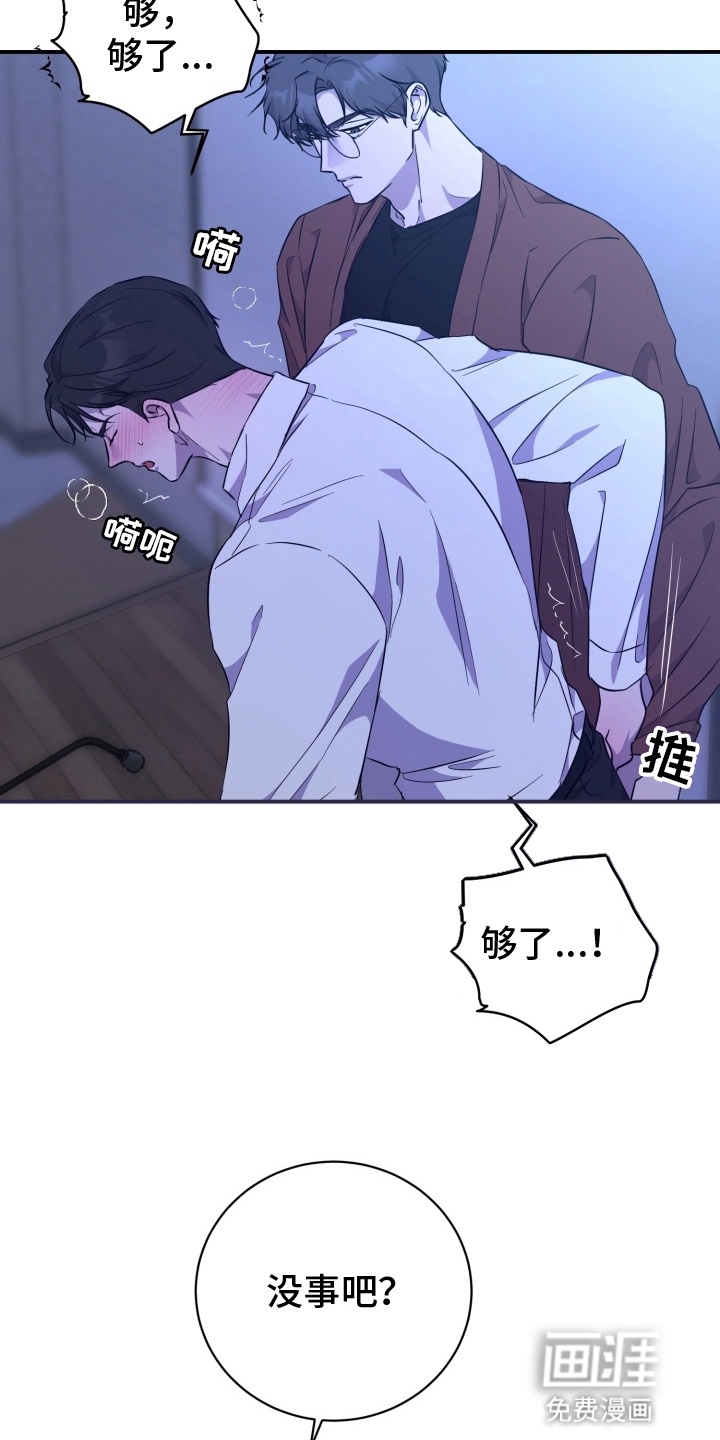 第6话 第21页