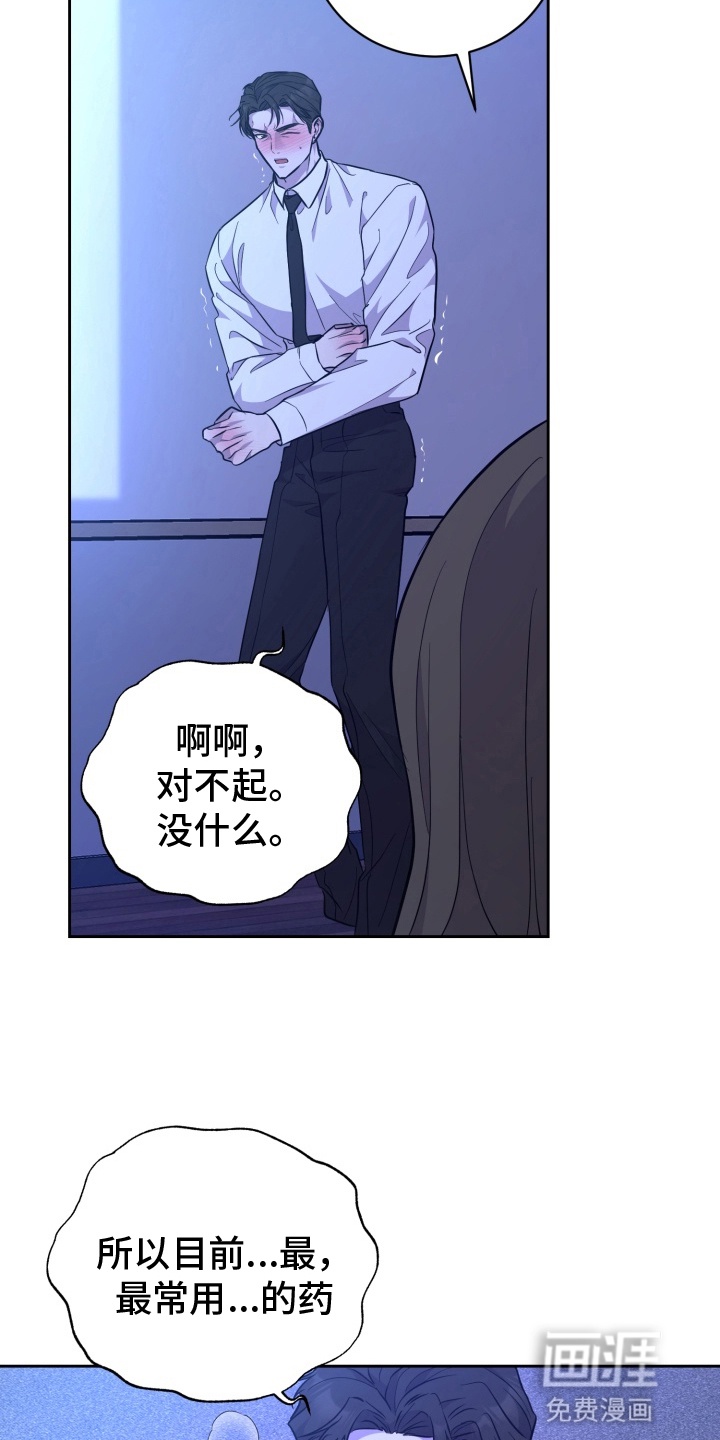 第6话 第8页