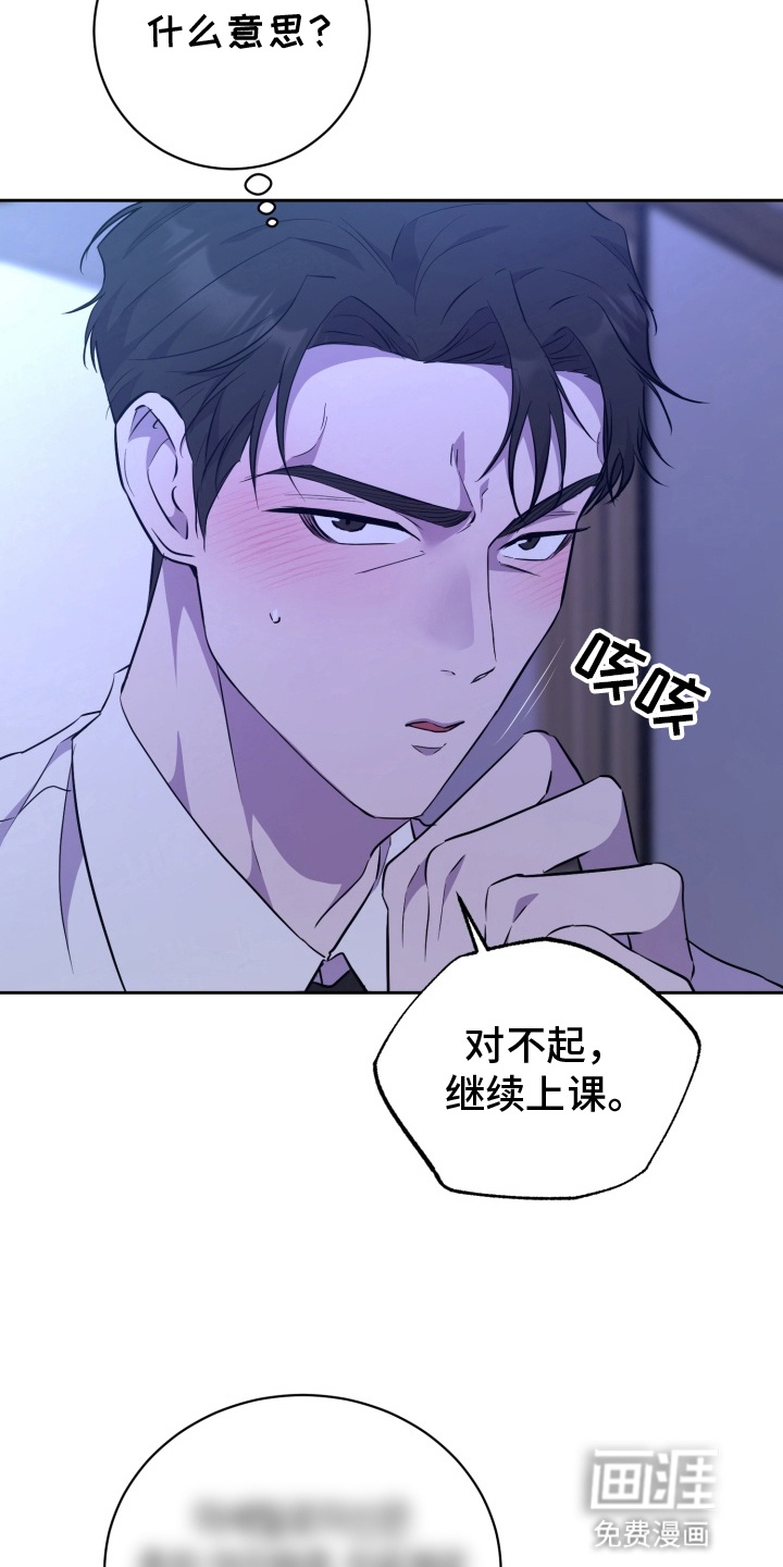 第6话 第24页