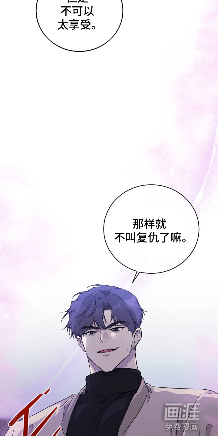 第5话 第5页
