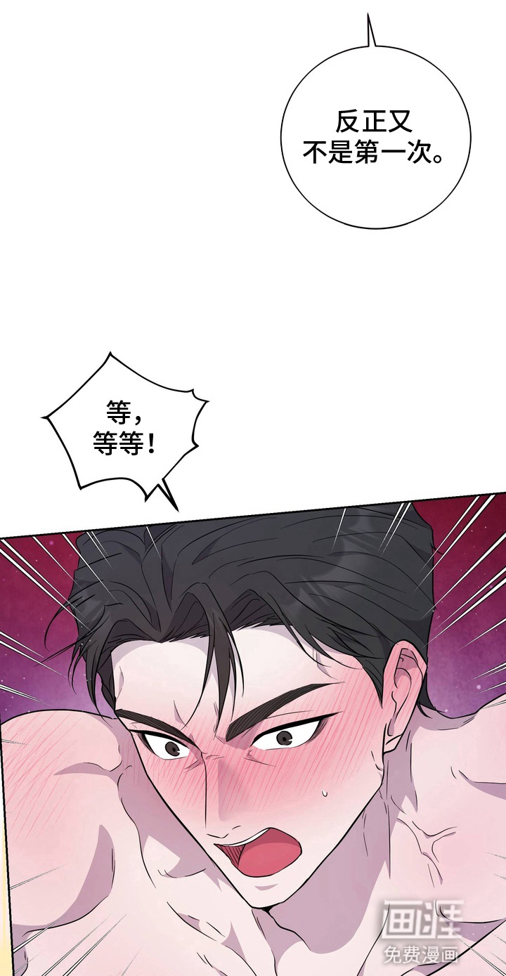 第5话 第8页