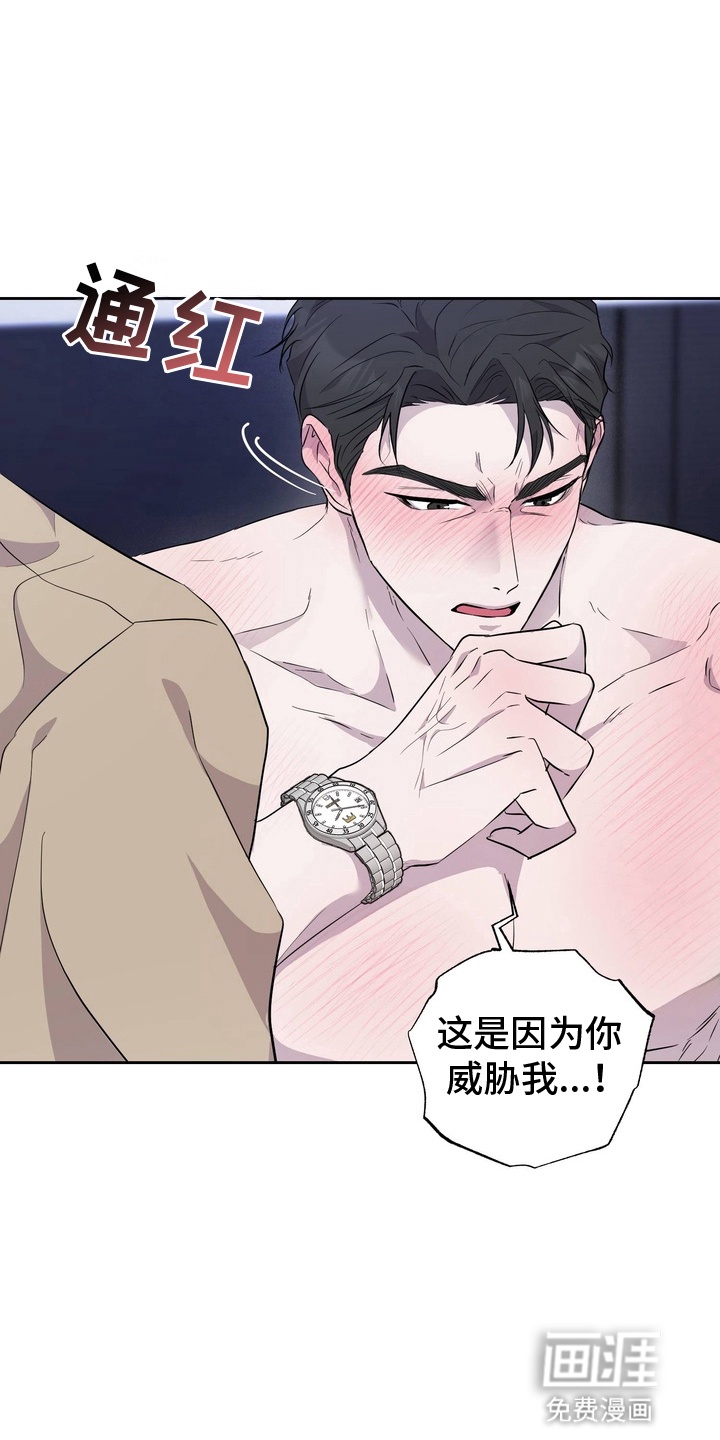 第5话 第2页