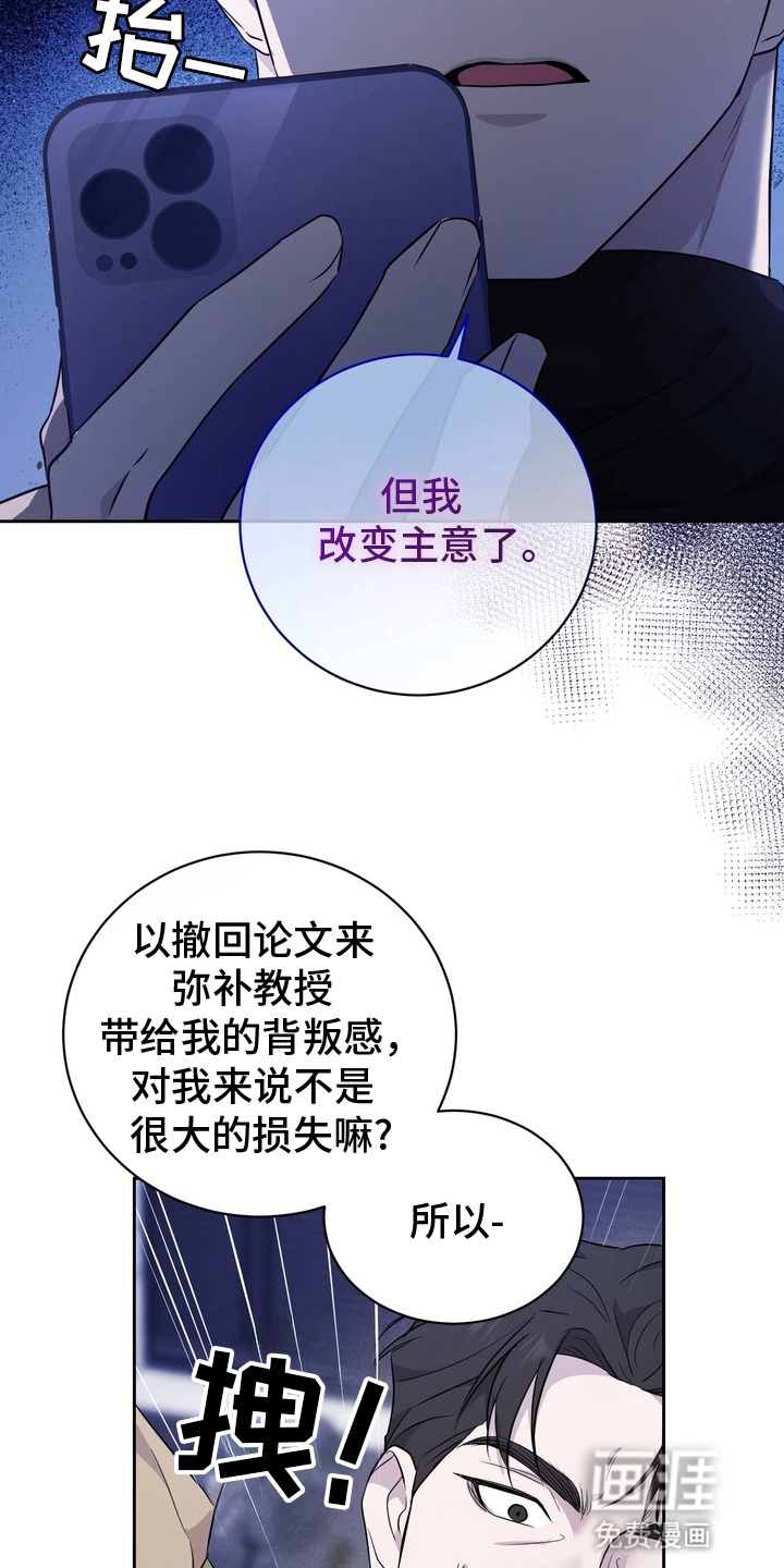 第4话 第6页