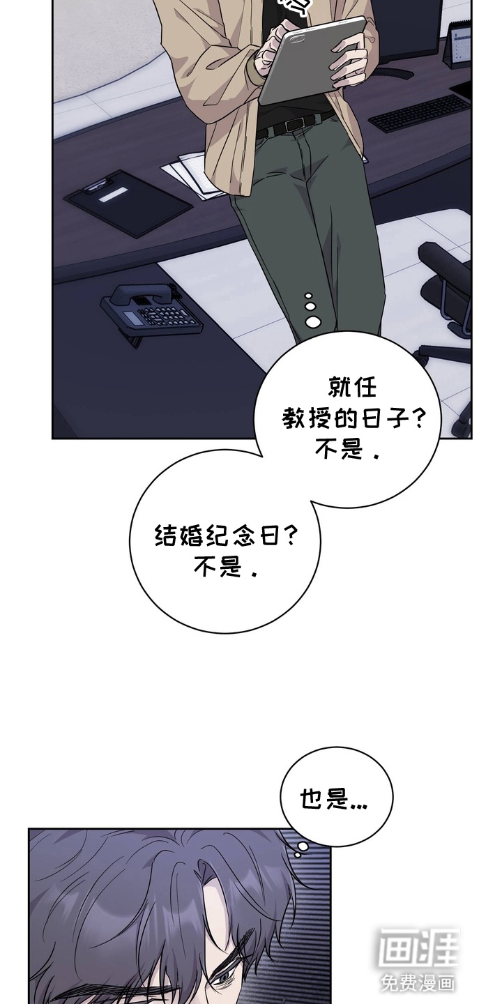 第3话 第7页