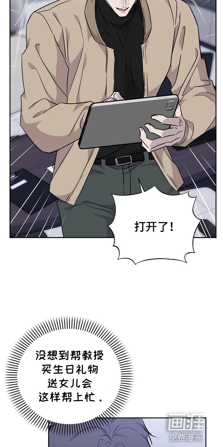 第3话 第12页