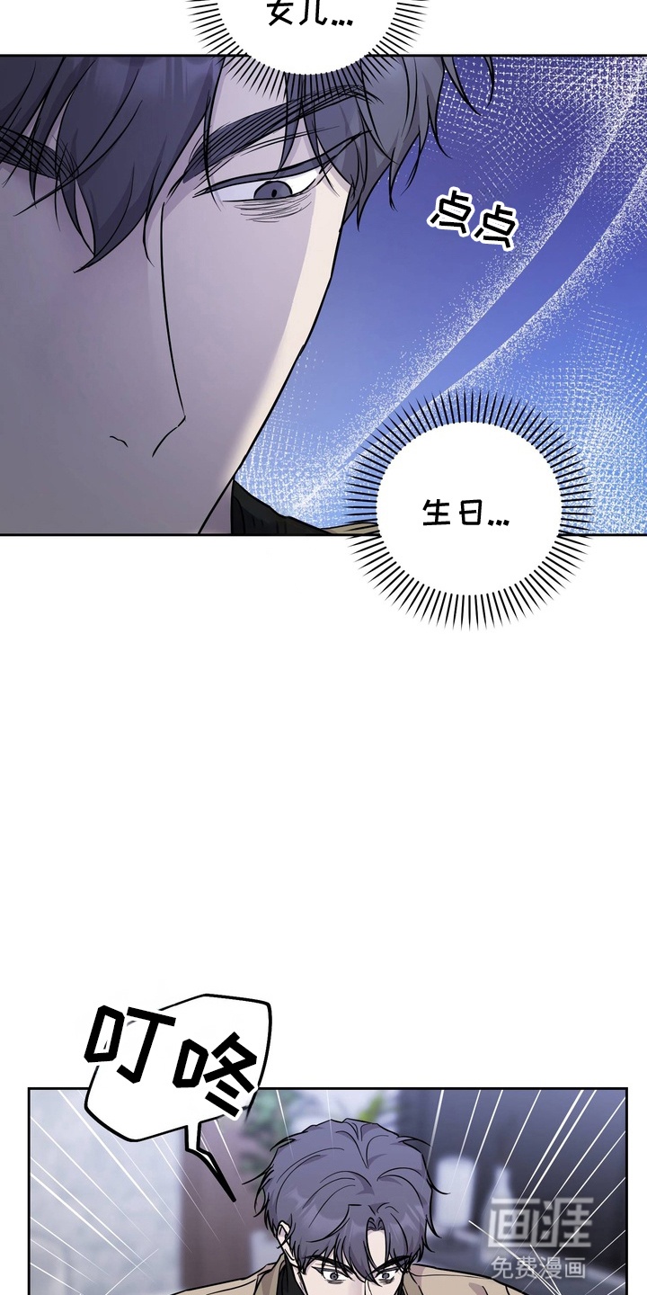 第3话 第11页