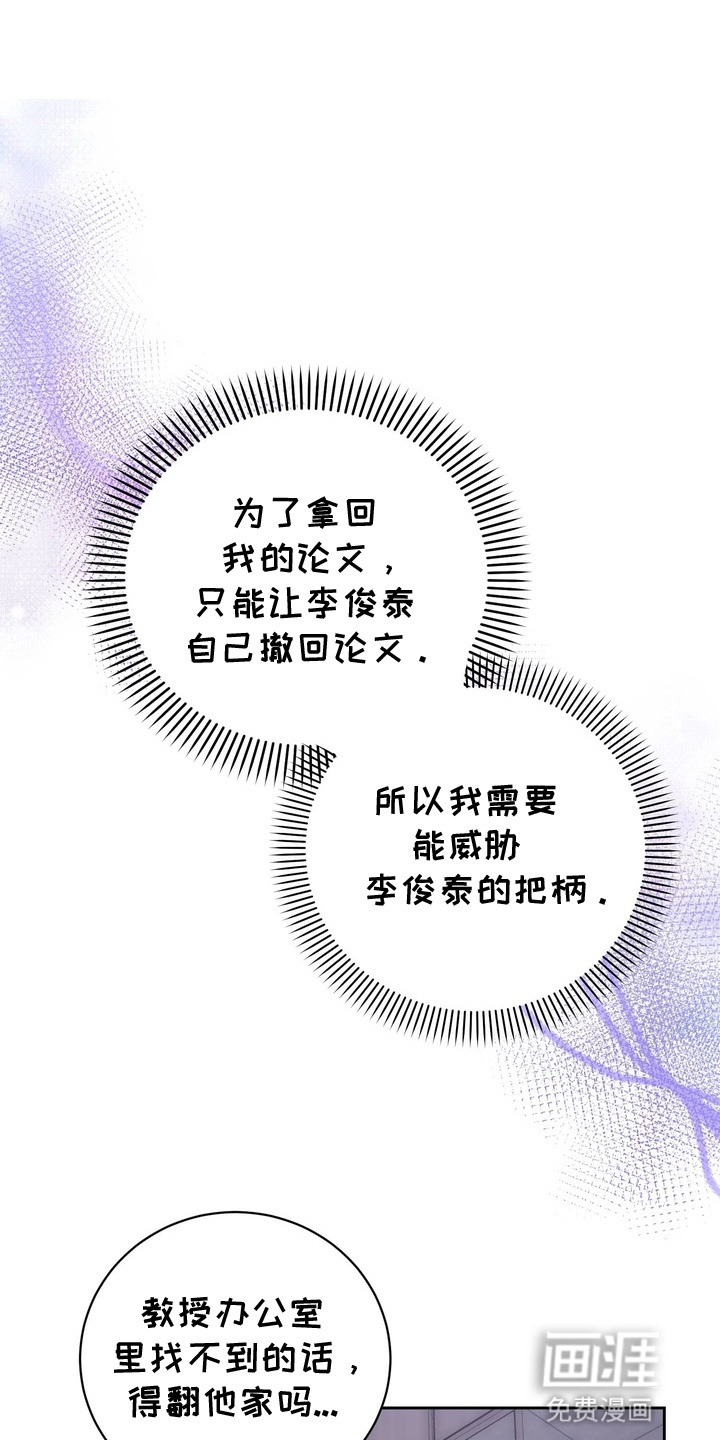 第3话 第3页