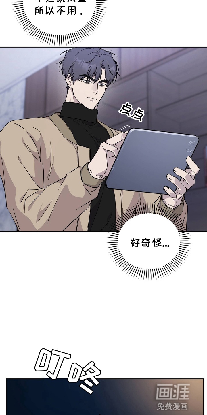 第3话 第5页