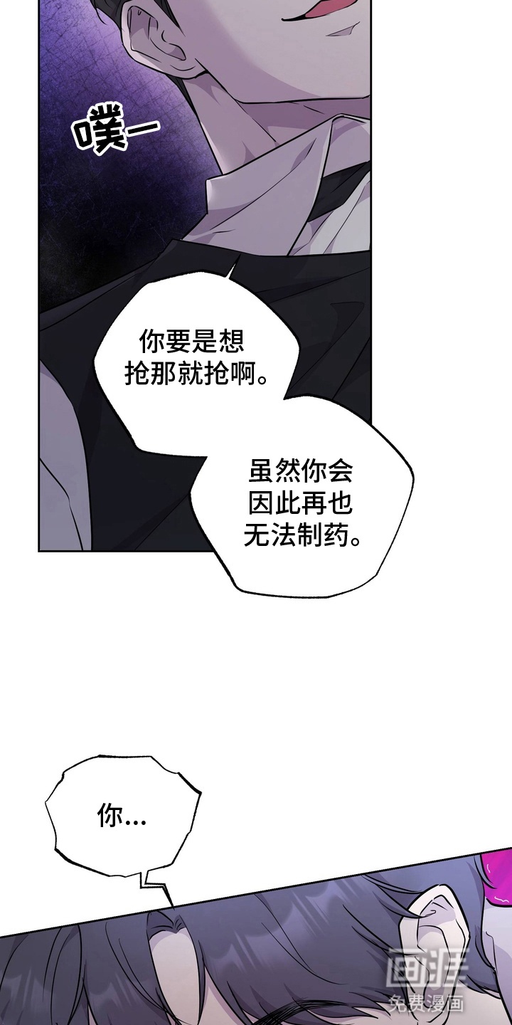 第2话 第22页