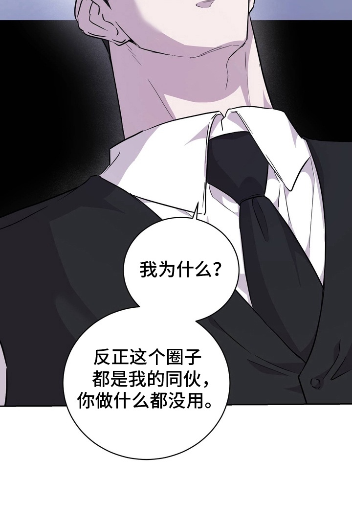 第2话 第19页