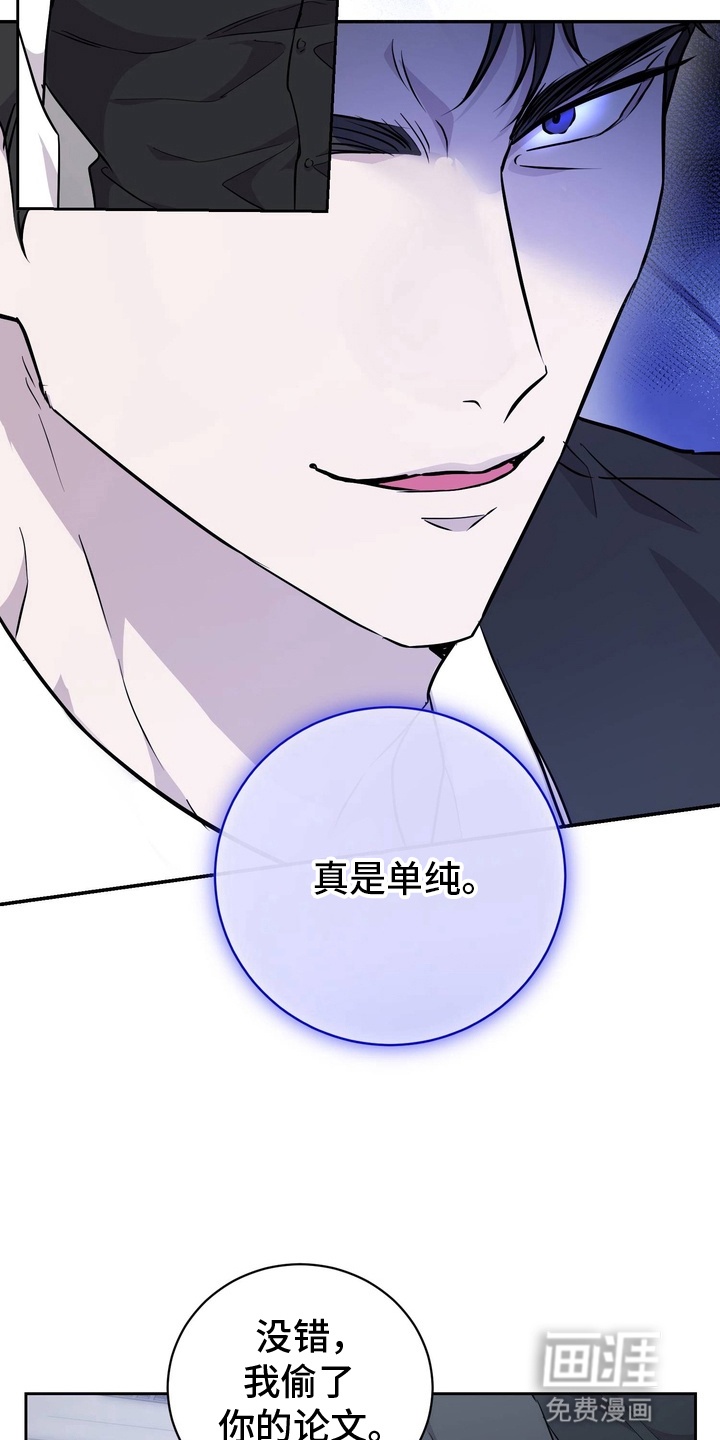 第2话 第16页
