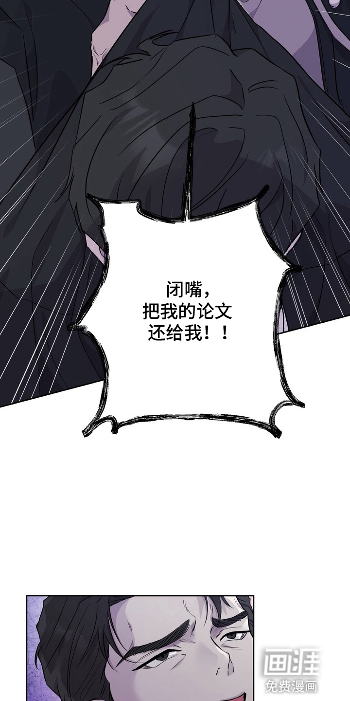 第2话 第21页