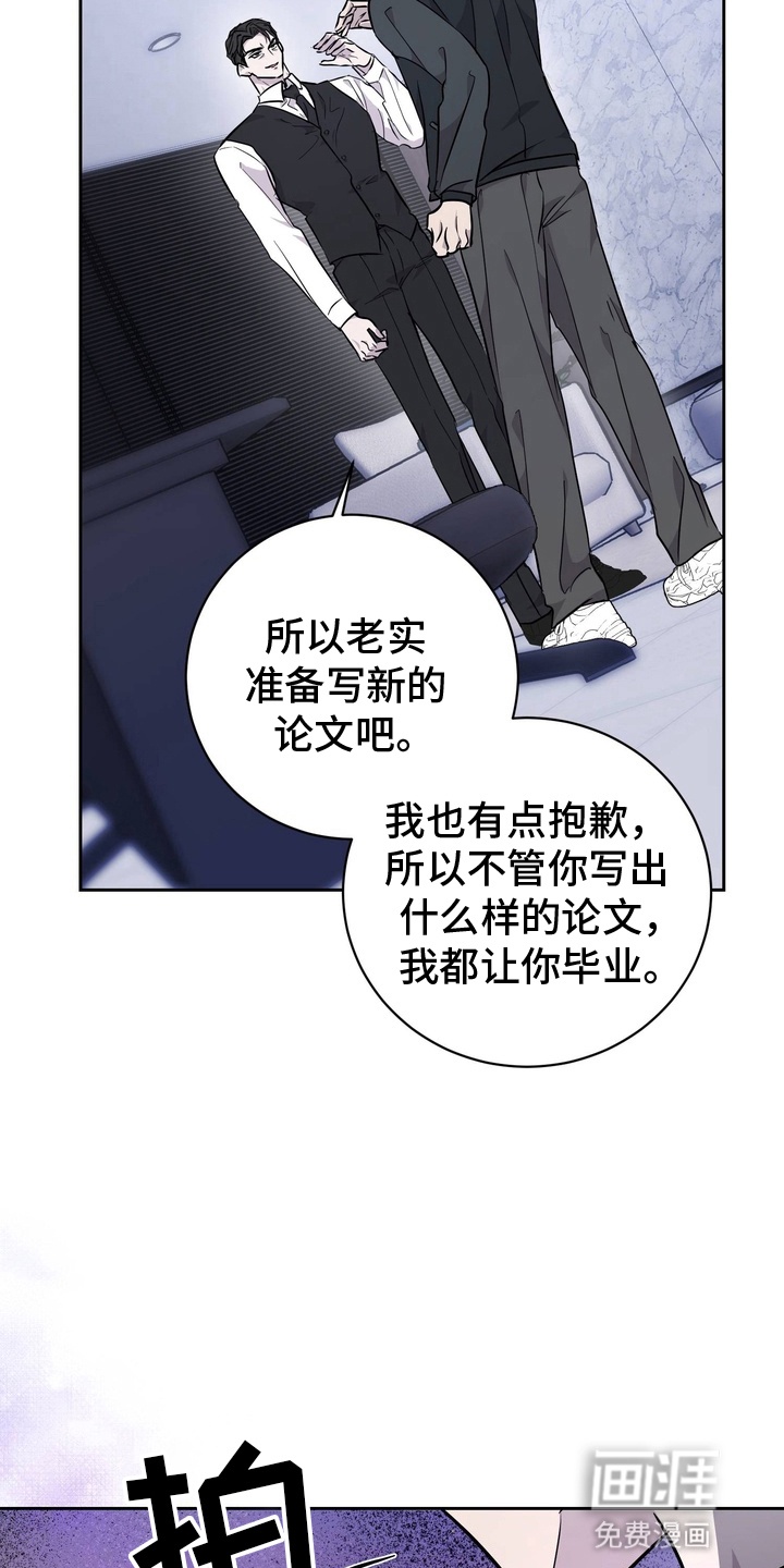第2话 第24页