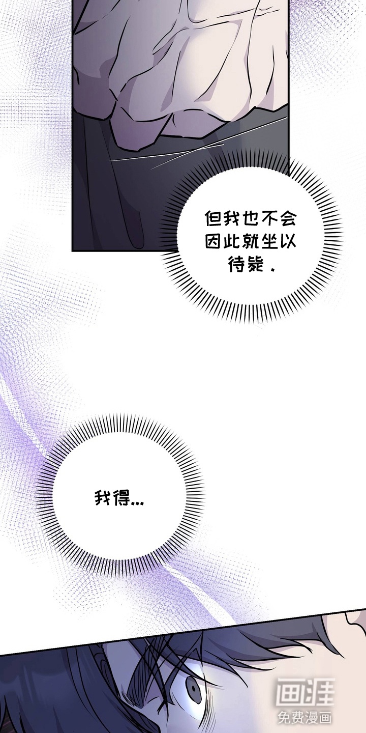 第2话 第29页