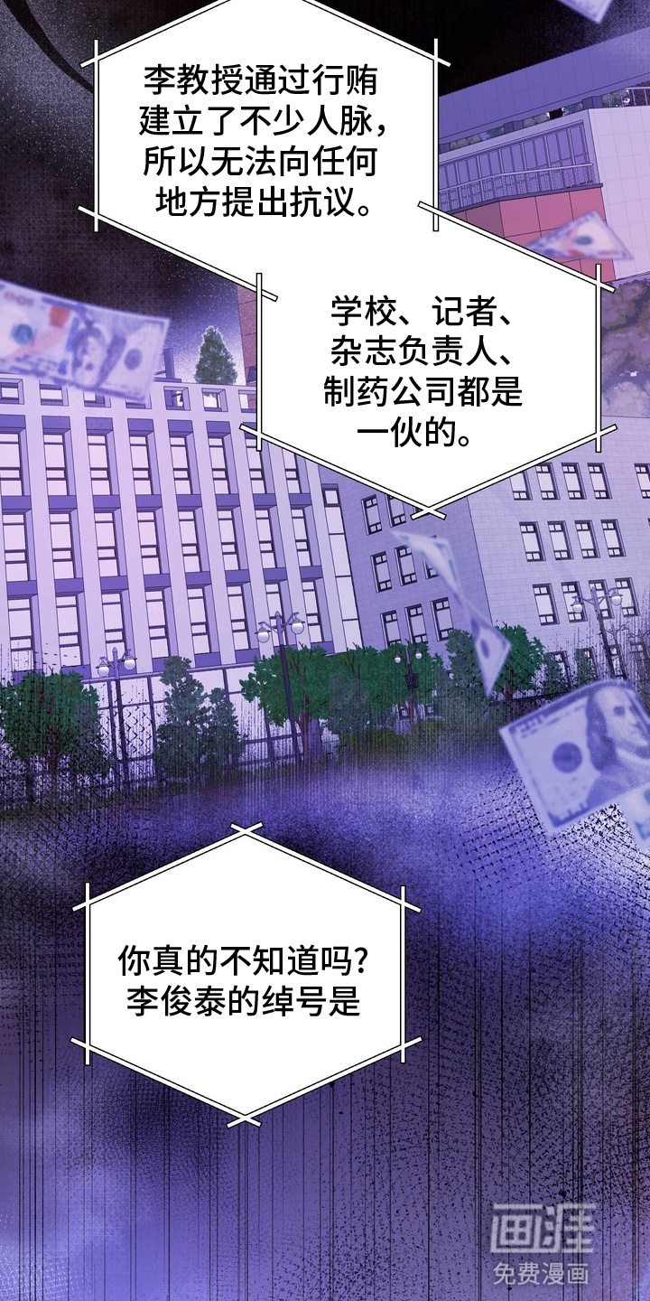 第2话 第6页