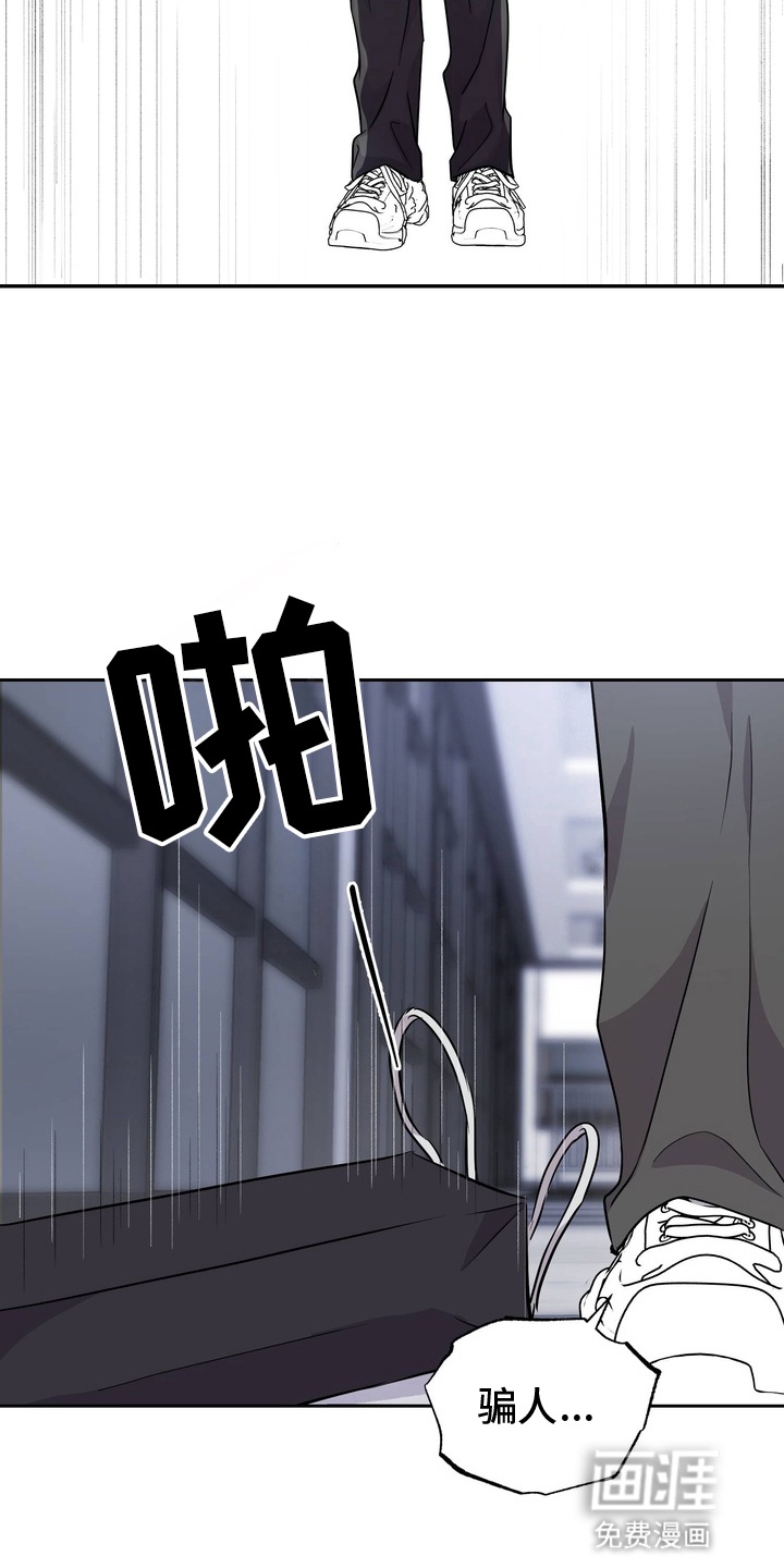 第2话 第8页
