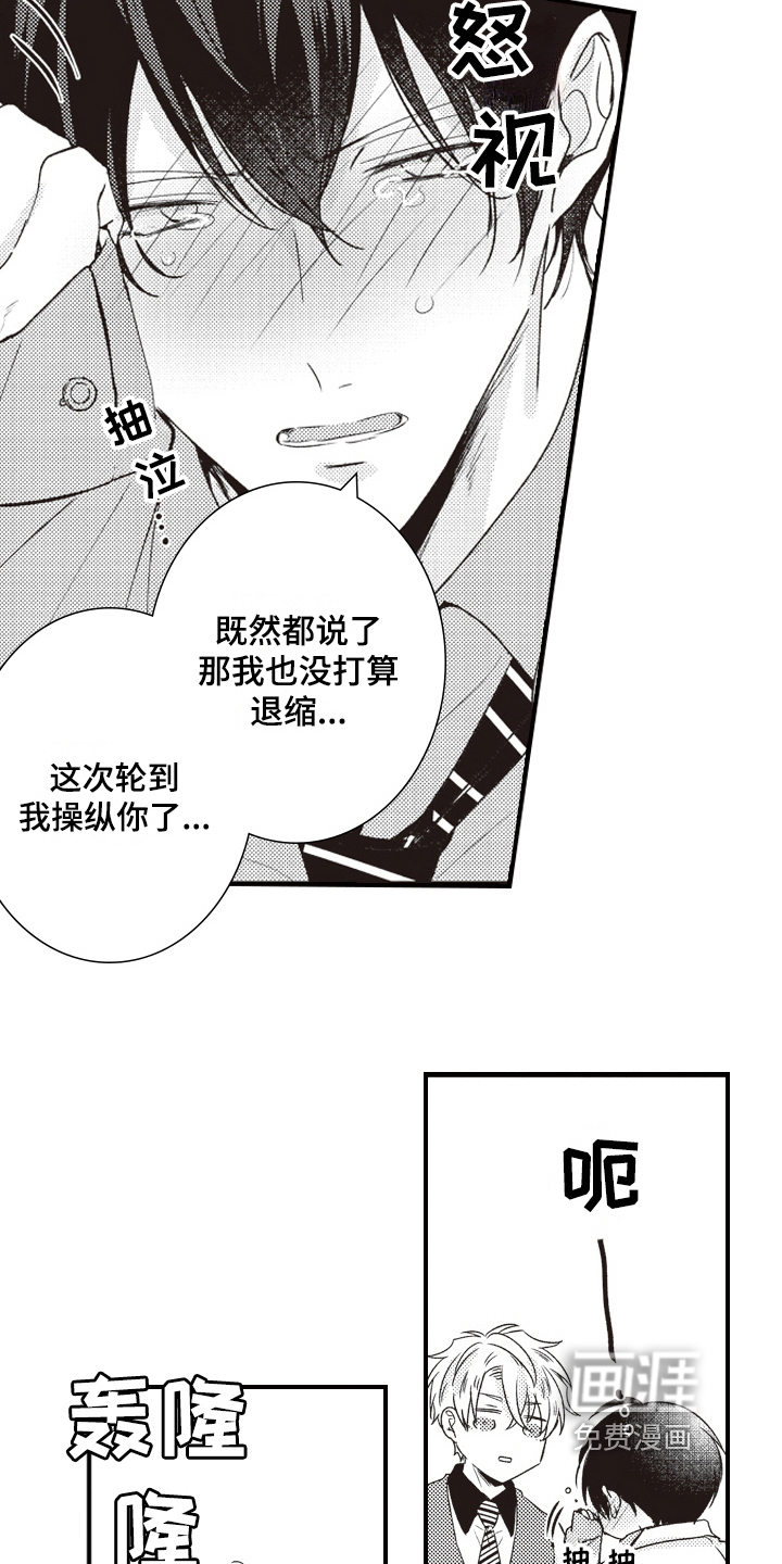 第26话3