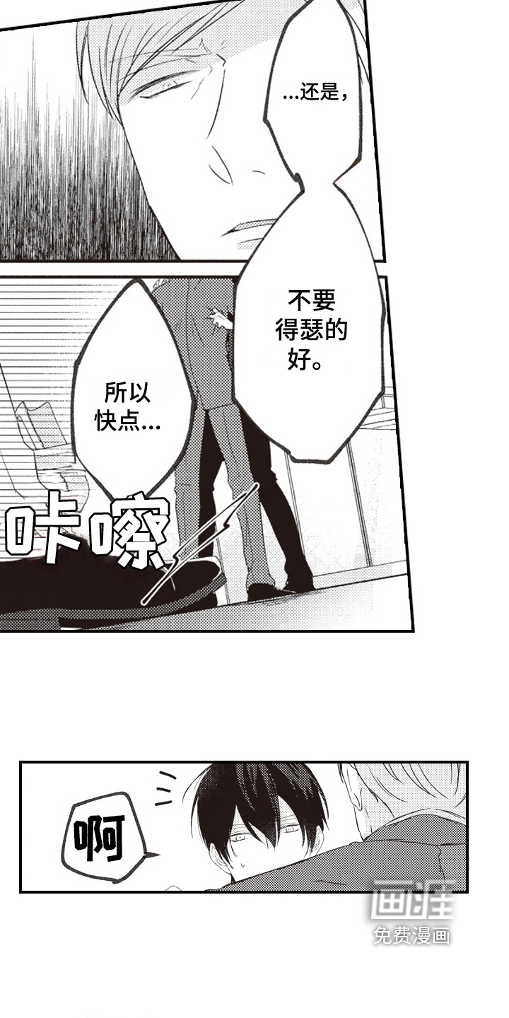 第25话3