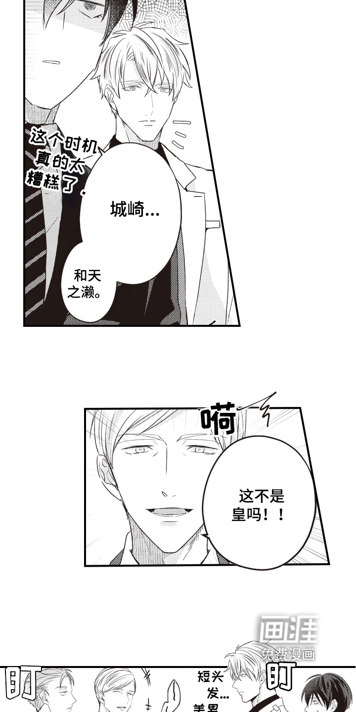 第23话3