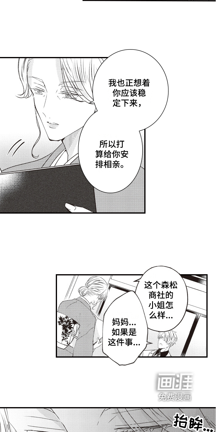 第21话2