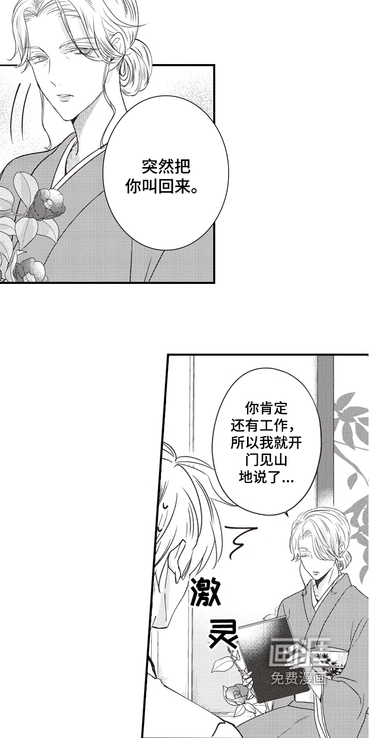 第21话1