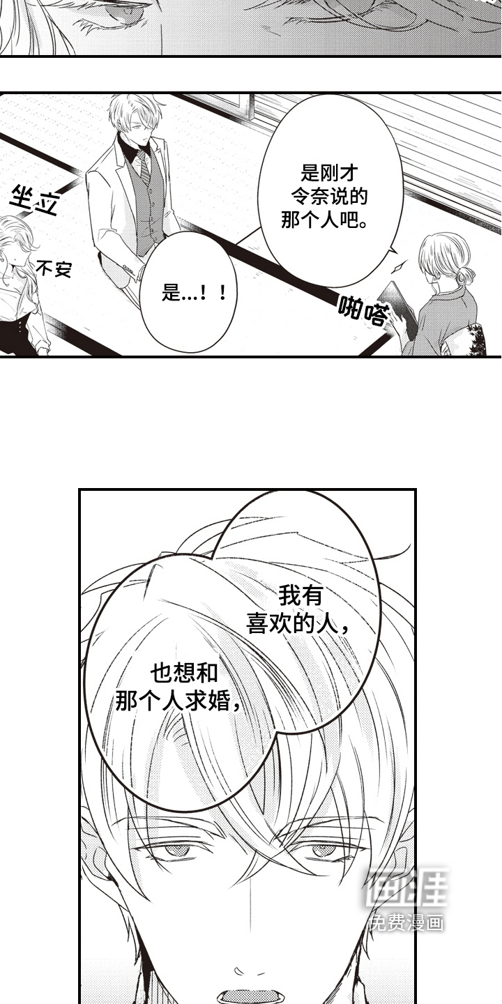 第21话3