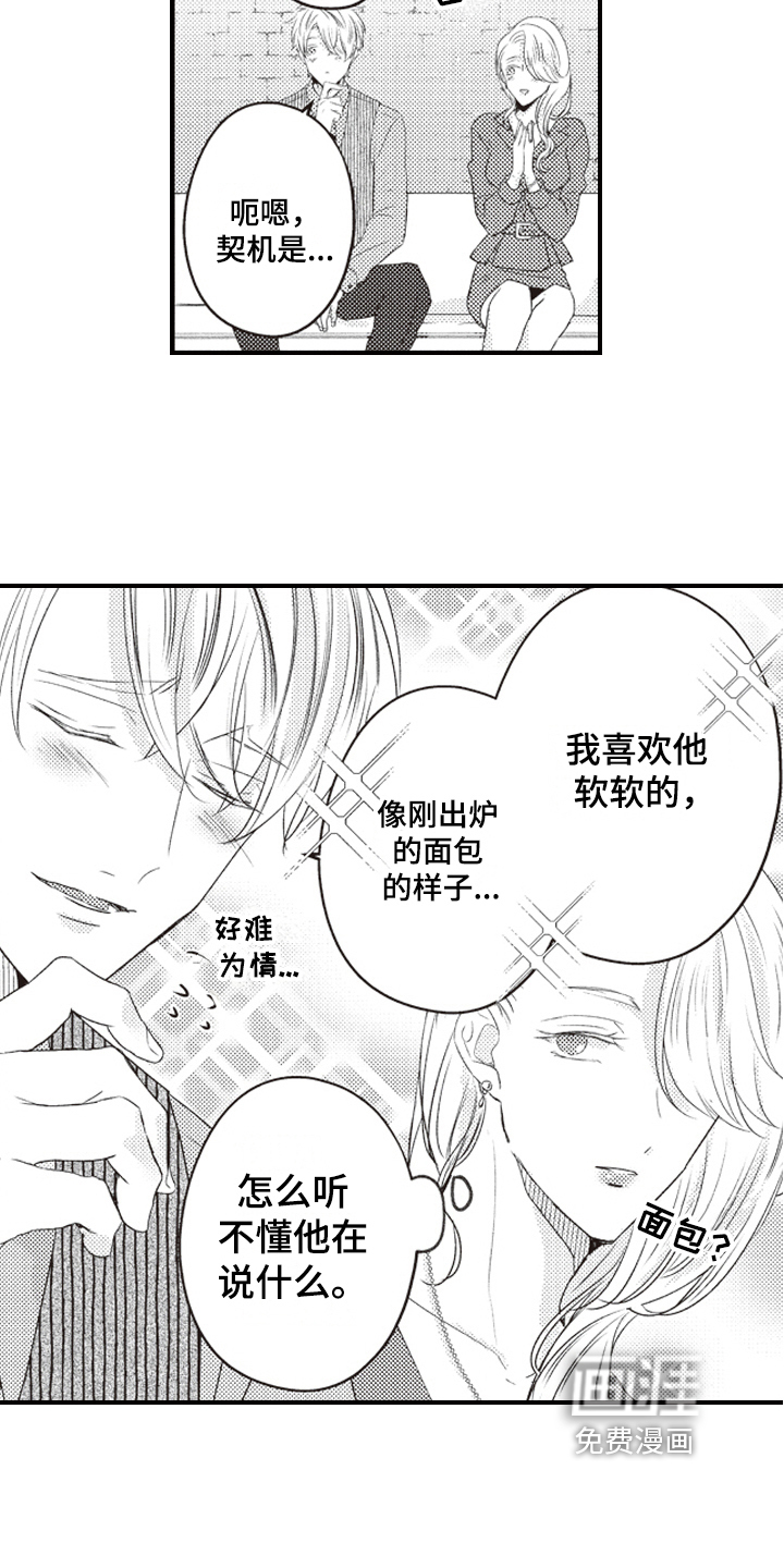 第19话2