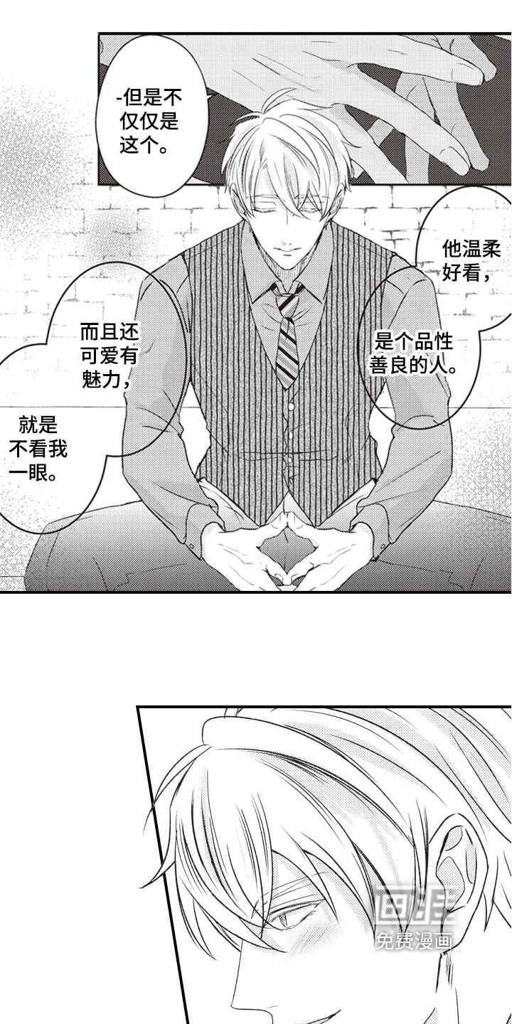 第19话3